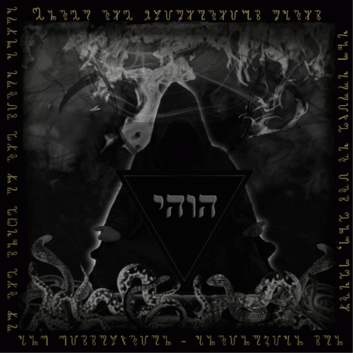 Amplexus Mortem : Antinomian Paths of Death